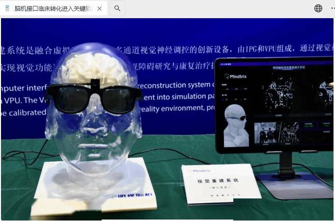 口大会今日开幕临床转化进入关键阶段ag真人平台第一游戏2025脑机接(图2)